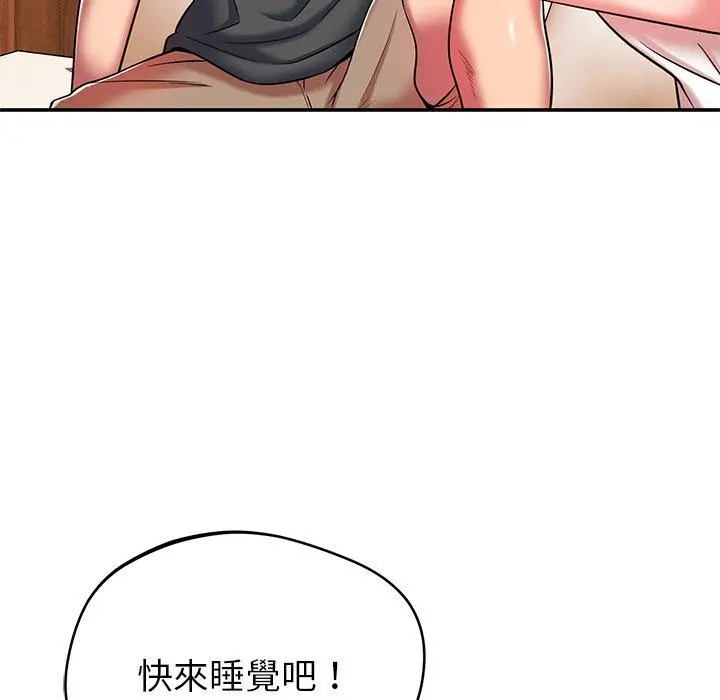 邻居的滋味 第20话 第127页