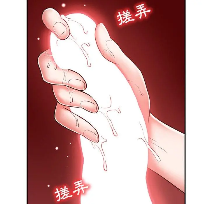 邻居的滋味 第20话 第99页