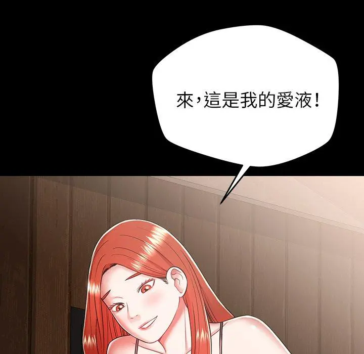 邻居的滋味 第20话 第144页