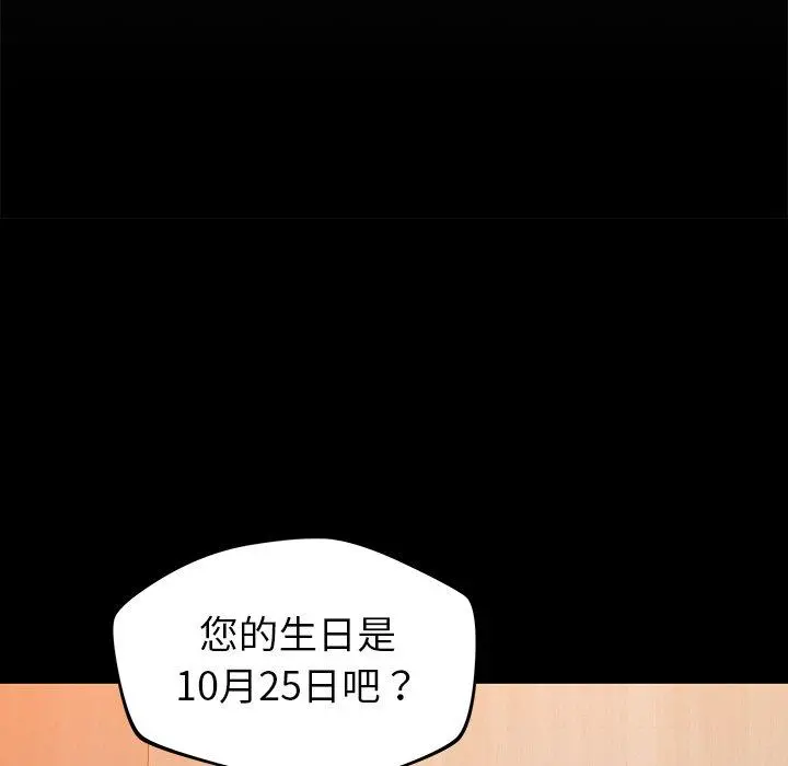 邻居的滋味 第20话 第34页
