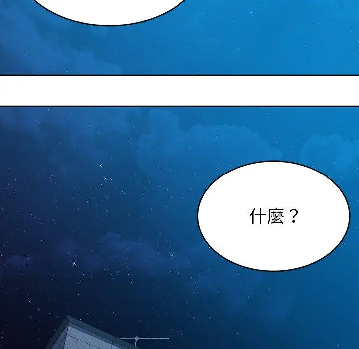邻居的滋味 第20话 第118页