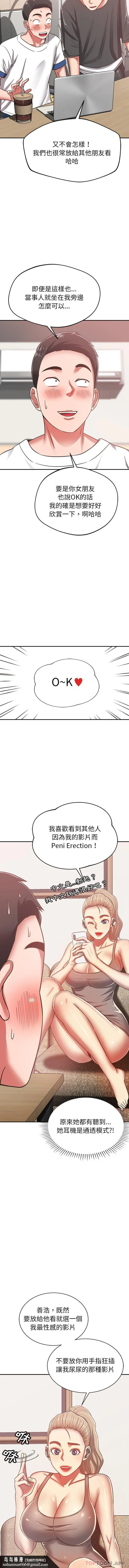 邻居的滋味 第28话 第10页