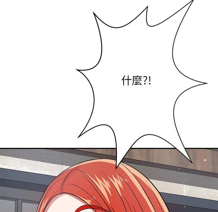 邻居的滋味 第43话 第68页