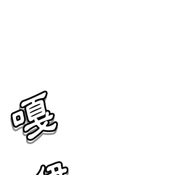 邻居的滋味 第43话 第146页