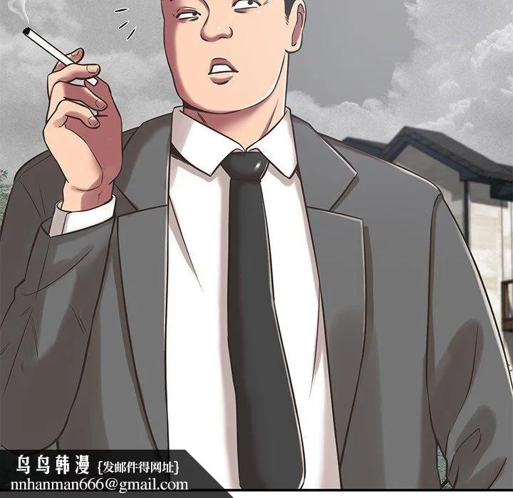 邻居的滋味 第43话 第82页
