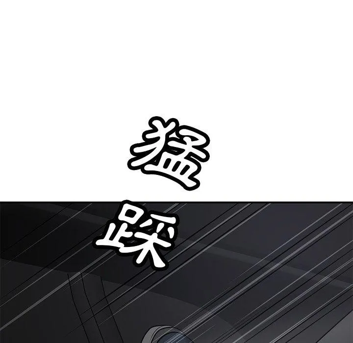 邻居的滋味 第43话 第153页