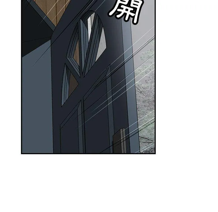 邻居的滋味 第43话 第96页