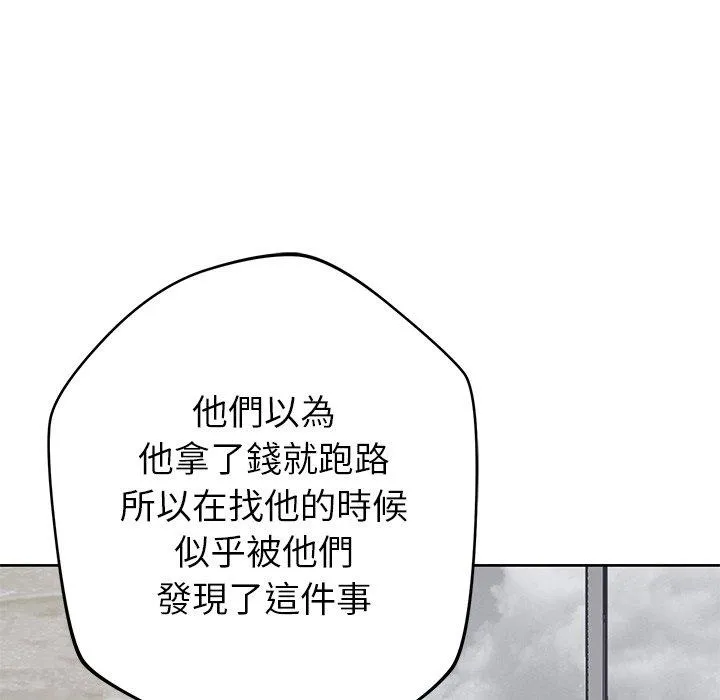 邻居的滋味 第43话 第41页