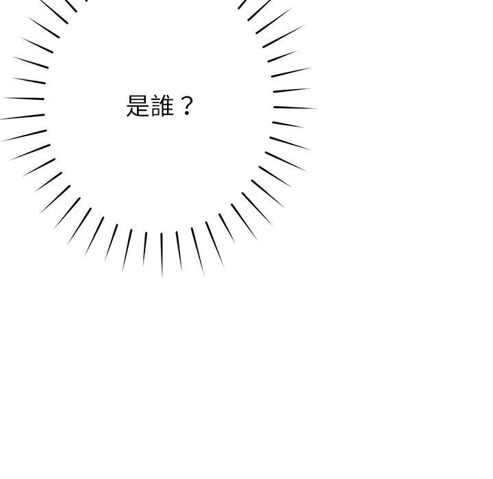 邻居的滋味 第43话 第10页