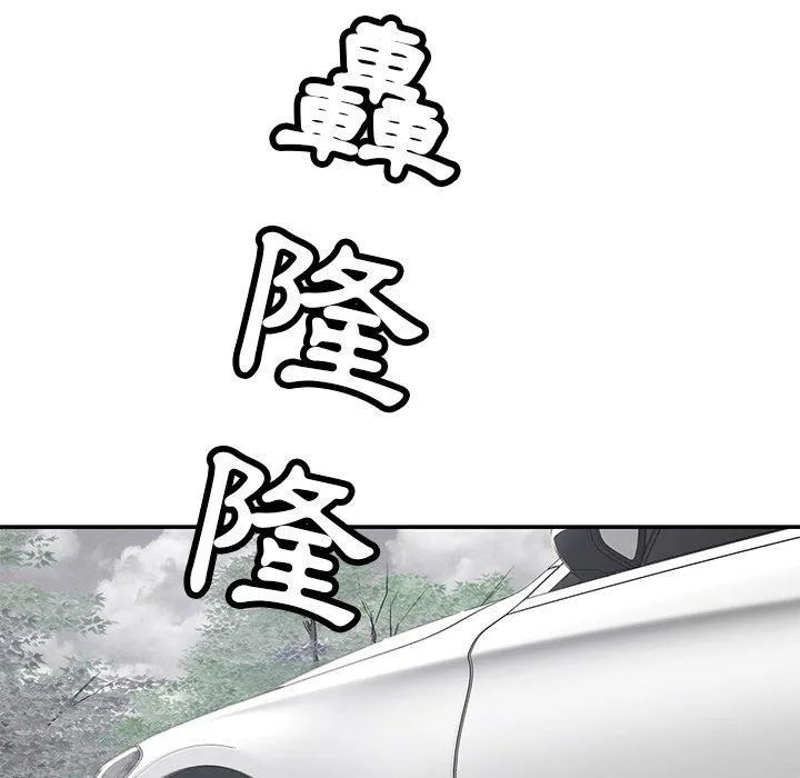 邻居的滋味 第43话 第90页