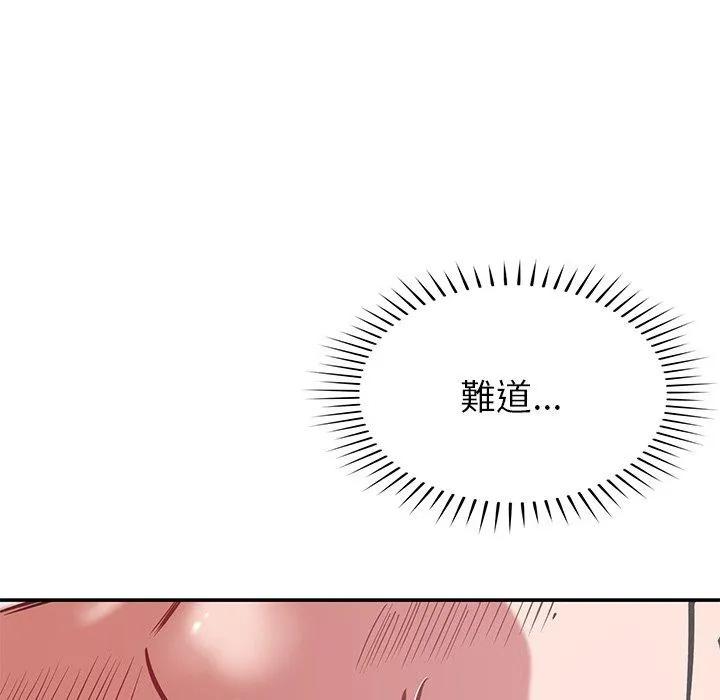 邻居的滋味 第43话 第28页