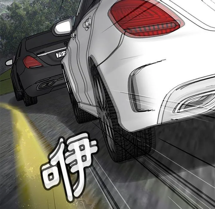 邻居的滋味 第43话 第157页