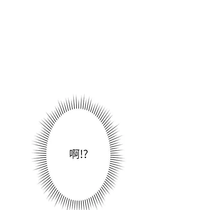 邻居的滋味 第43话 第150页