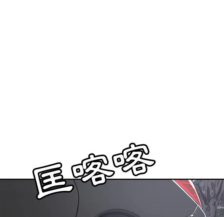 邻居的滋味 第43话 第100页