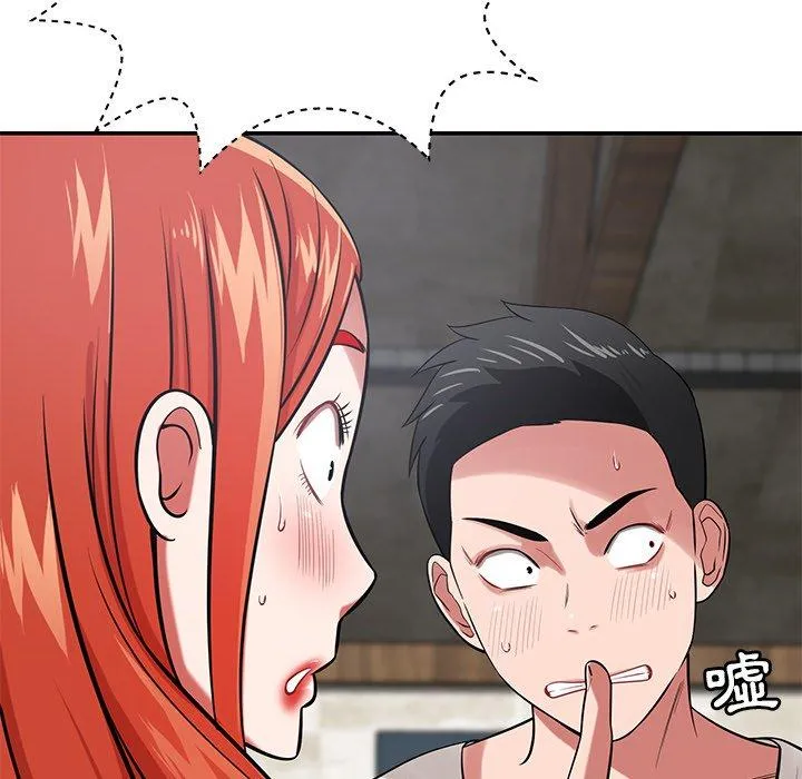 邻居的滋味 第43话 第71页