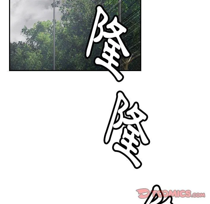 邻居的滋味 第43话 第111页