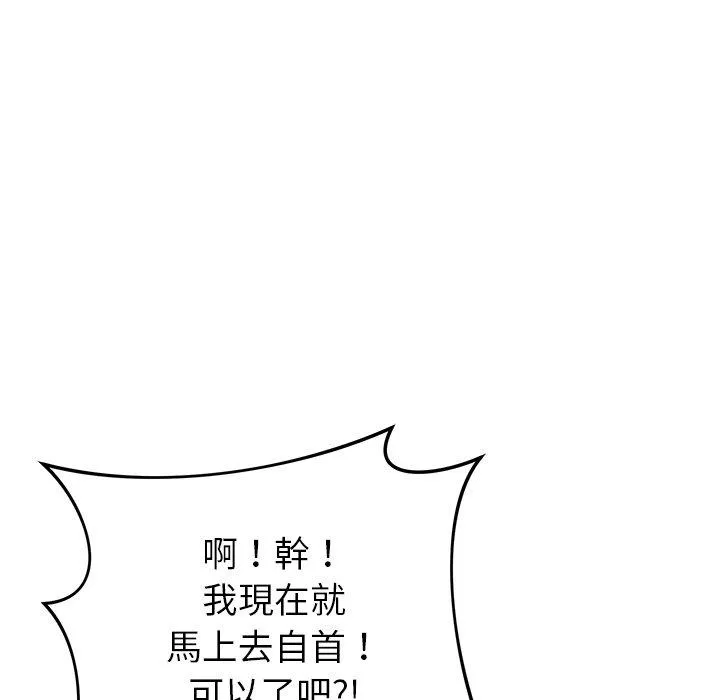 邻居的滋味 第43话 第128页