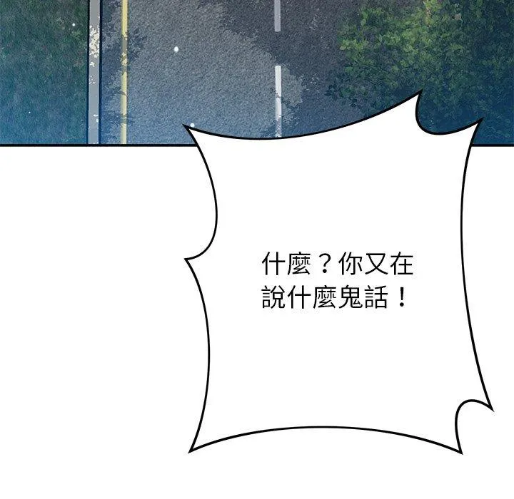 邻居的滋味 第43话 第127页