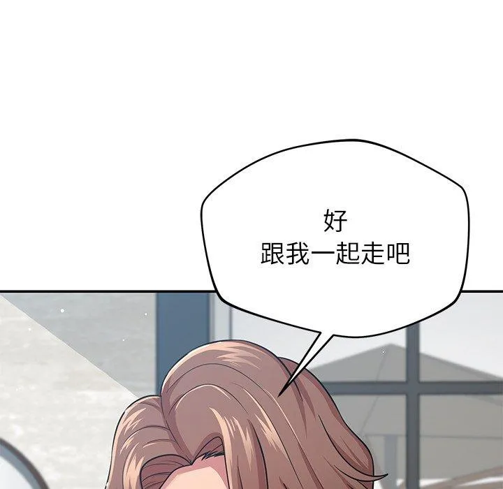 邻居的滋味 第43话 第34页