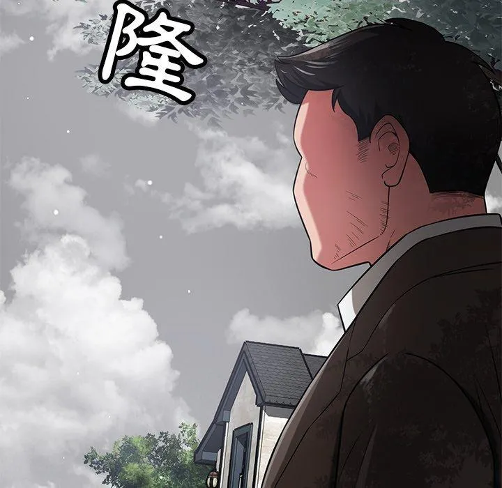 邻居的滋味 第43话 第103页