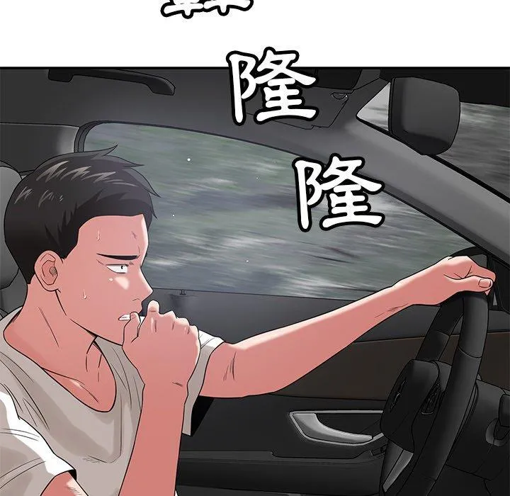 邻居的滋味 第43话 第114页