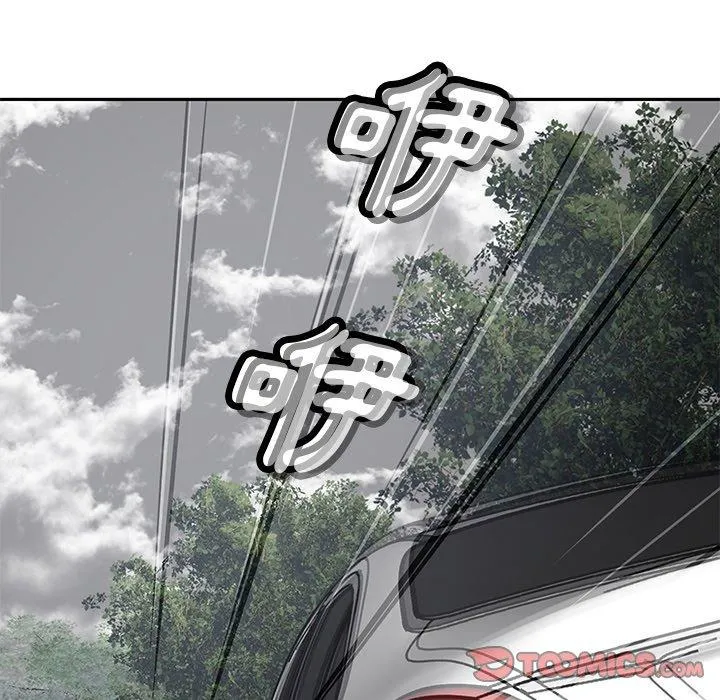 邻居的滋味 第43话 第156页