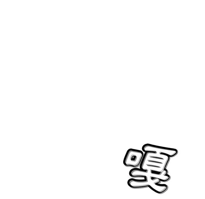 邻居的滋味 第43话 第155页