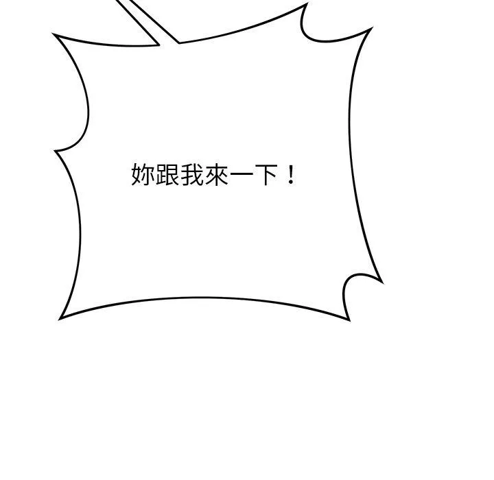 邻居的滋味 第43话 第65页