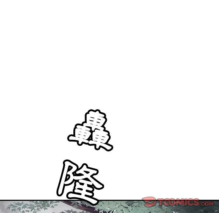 邻居的滋味 第43话 第102页