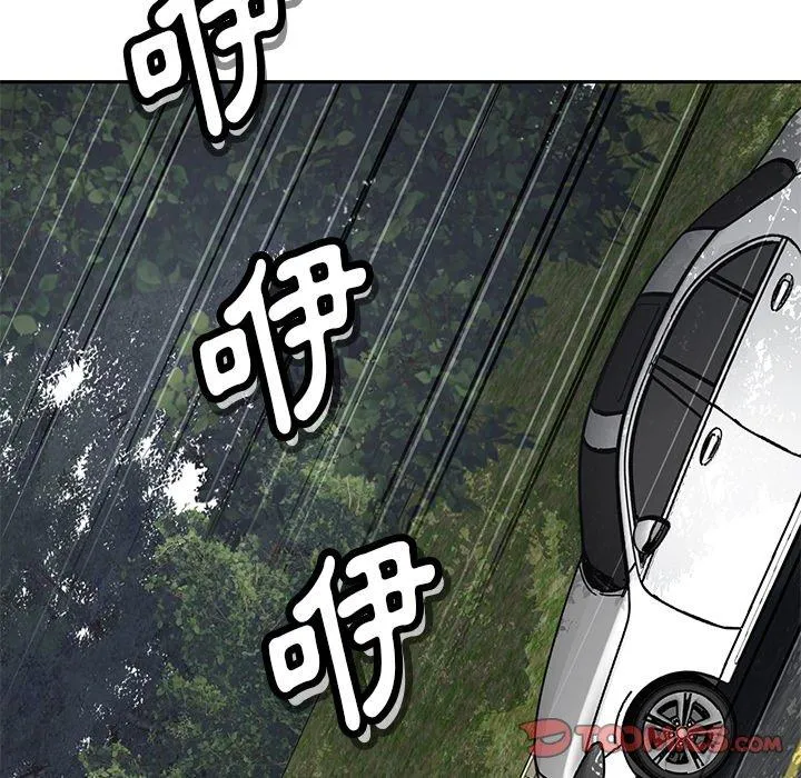 邻居的滋味 第43话 第147页