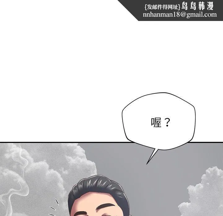 邻居的滋味 第43话 第81页