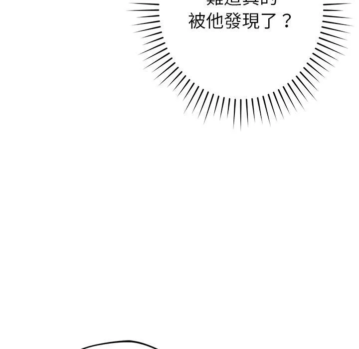 邻居的滋味 第43话 第38页