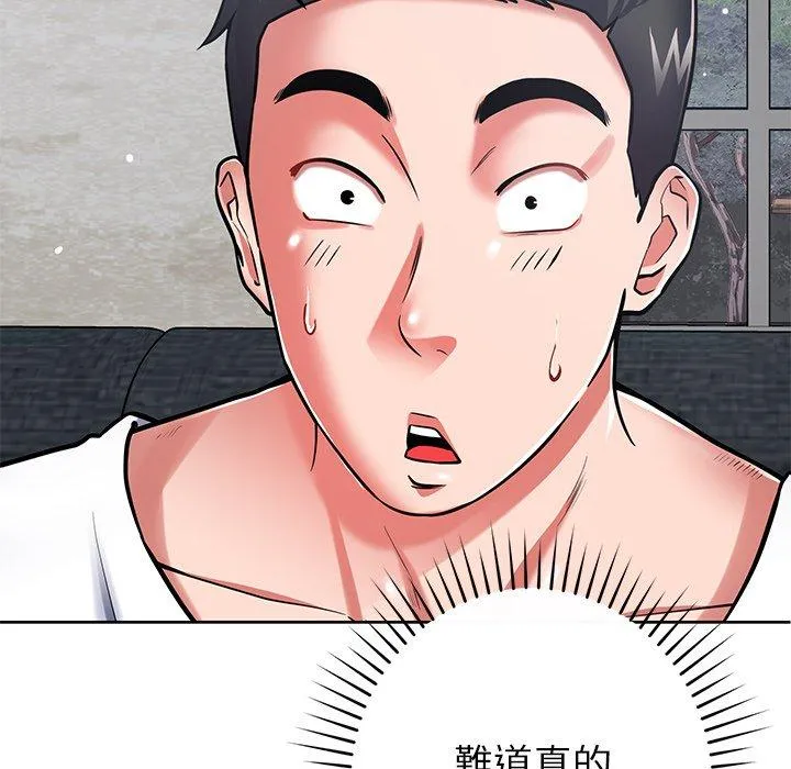 邻居的滋味 第43话 第37页