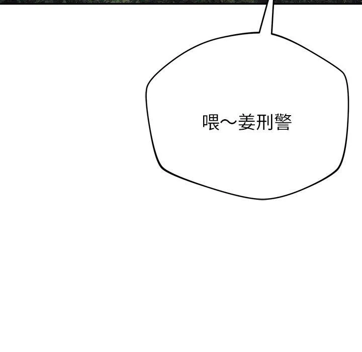 邻居的滋味 第43话 第108页