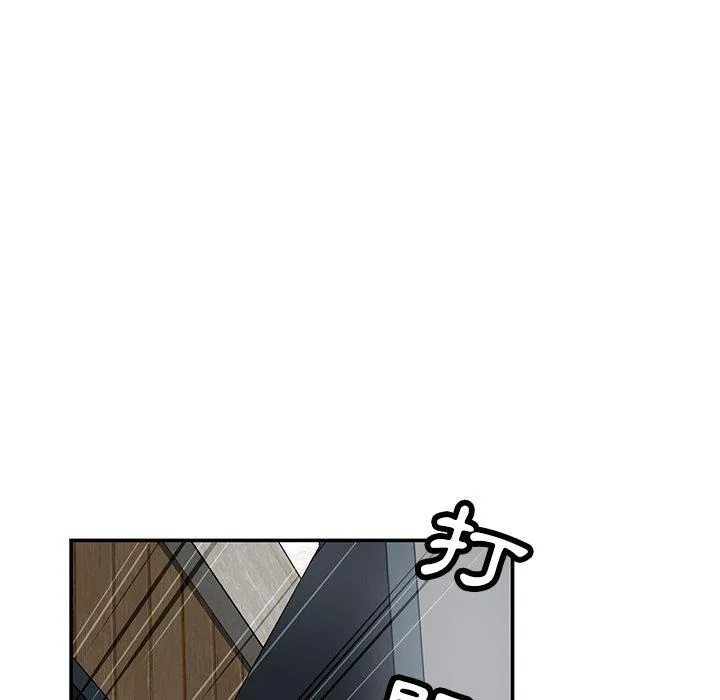 邻居的滋味 第43话 第95页
