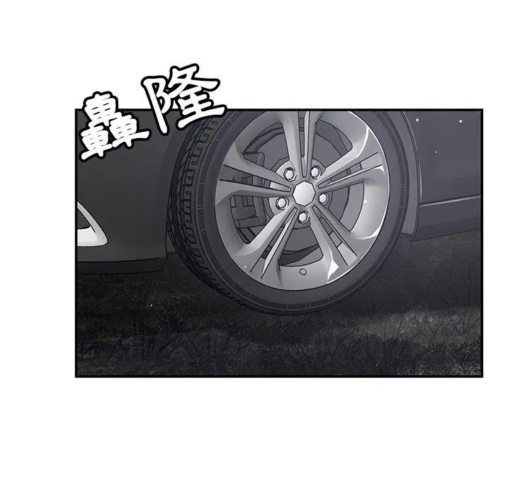 邻居的滋味 第43话 第5页