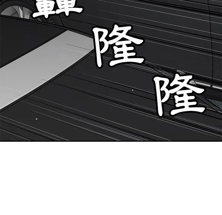 邻居的滋味 第43话 第123页