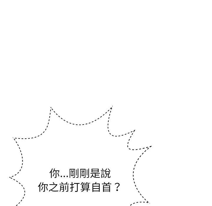 邻居的滋味 第43话 第70页