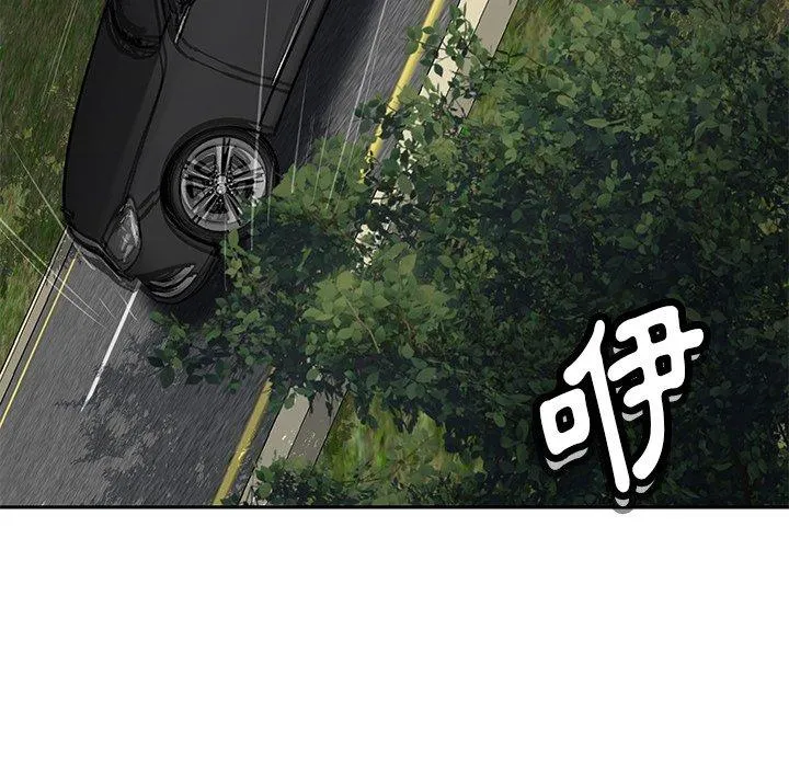 邻居的滋味 第43话 第149页