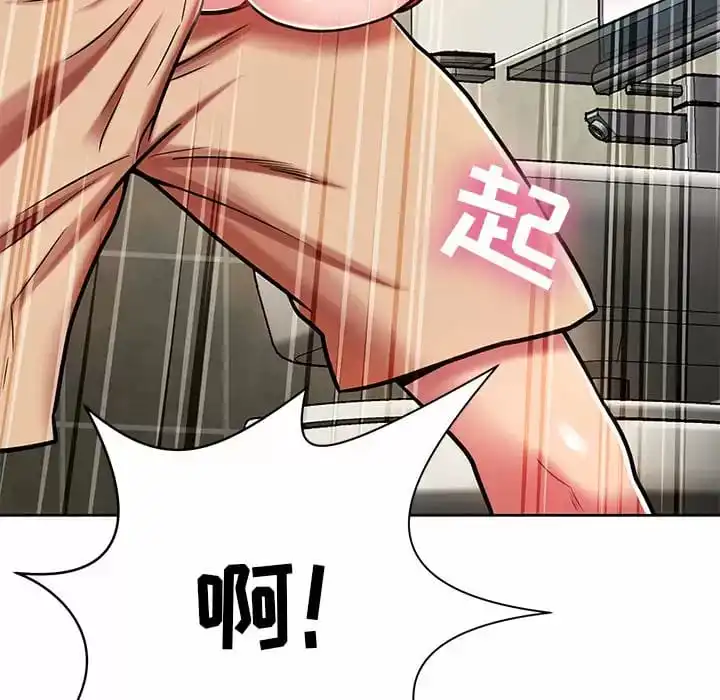 邻居的滋味 第8话 第39页