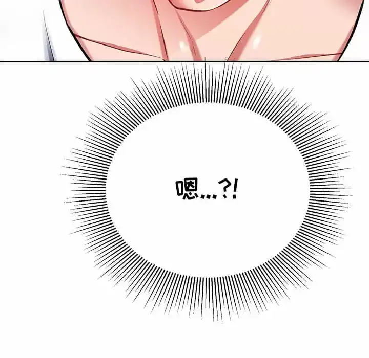 邻居的滋味 第8话 第169页