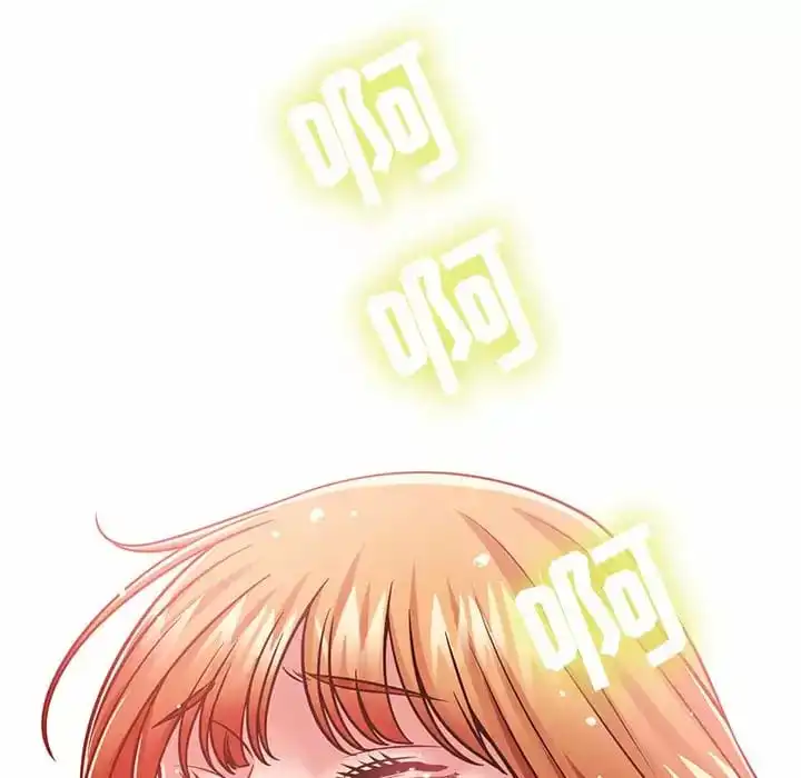邻居的滋味 第8话 第93页