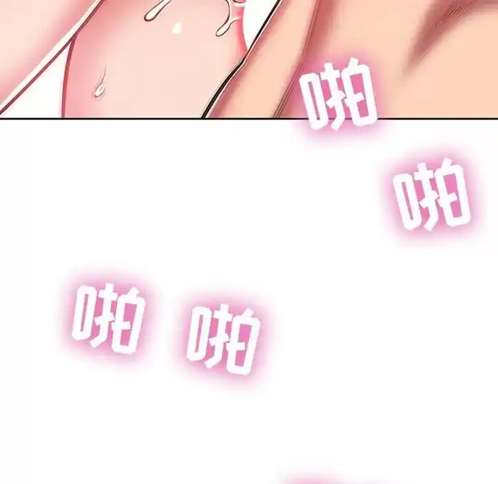 邻居的滋味 第8话 第81页