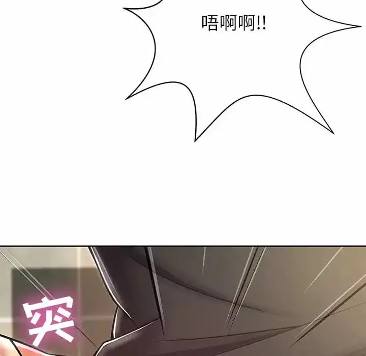 邻居的滋味 第8话 第33页