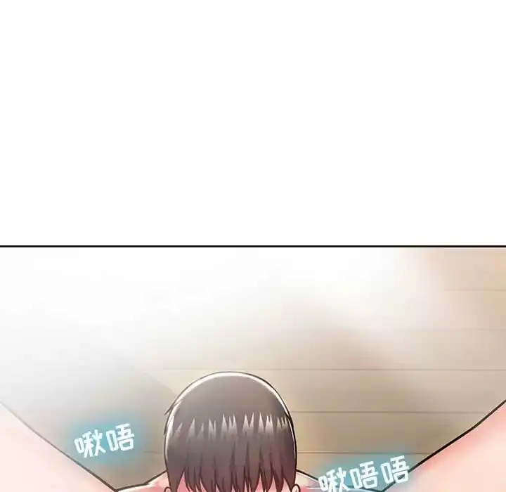 邻居的滋味 第8话 第48页