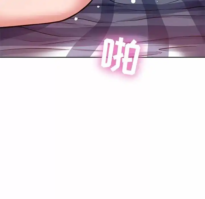 邻居的滋味 第8话 第92页