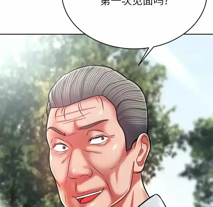 邻居的滋味 第8话 第166页