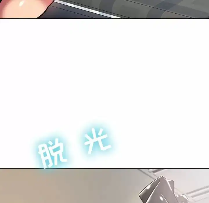 邻居的滋味 第8话 第46页