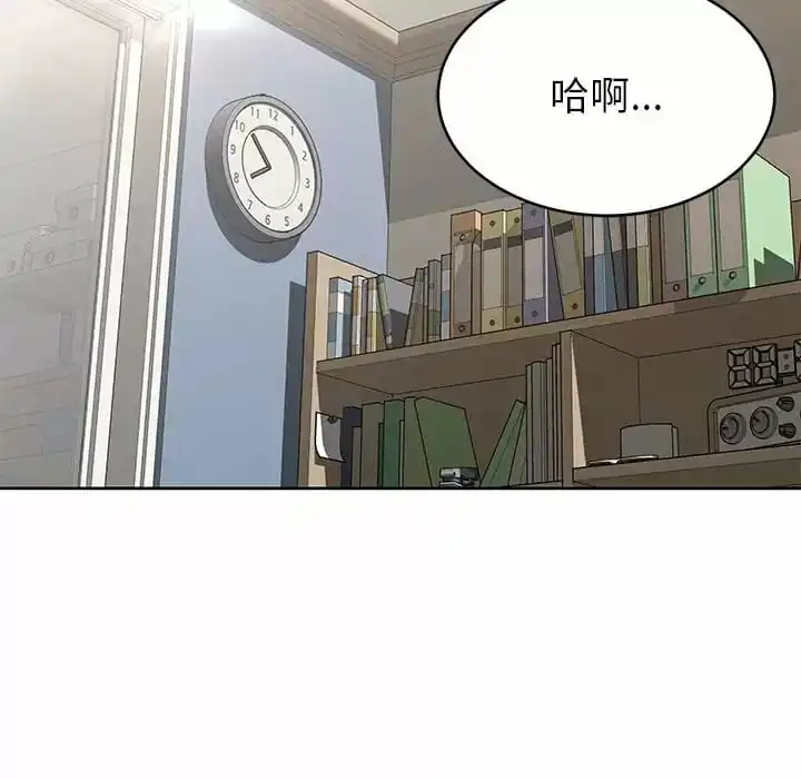 邻居的滋味 第8话 第55页