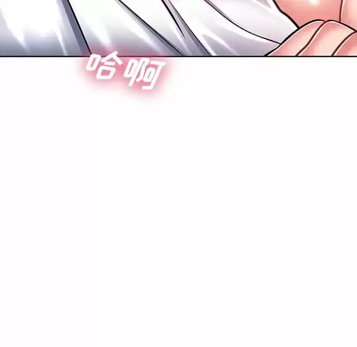 邻居的滋味 第8话 第105页